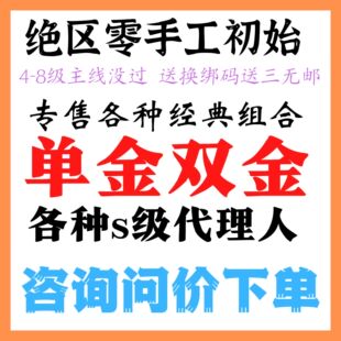 绝区零4-12级初始叶瞬光仪玄鲨鱼妹艾莲莱卡恩星见雅耀佳音等