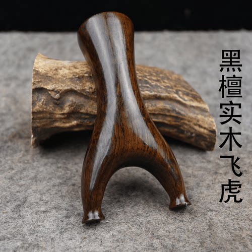 大威力高精度实木扁皮筋户外竞技