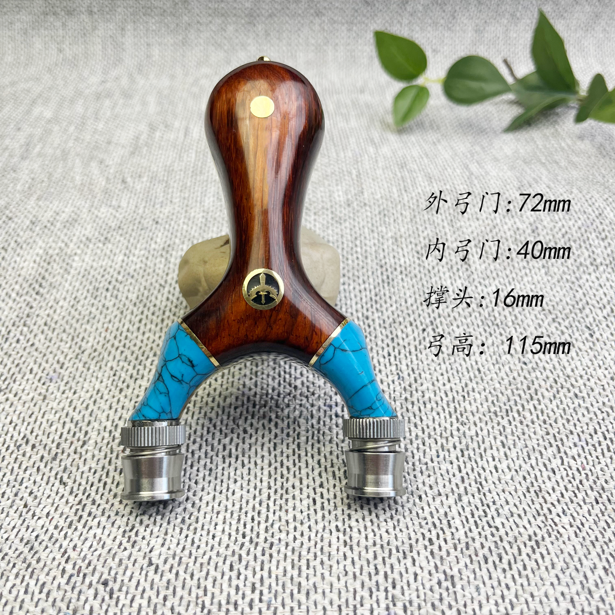 紫檀拼接仿绿松石旋转头大宝高精准度瞄准扁皮弹弓