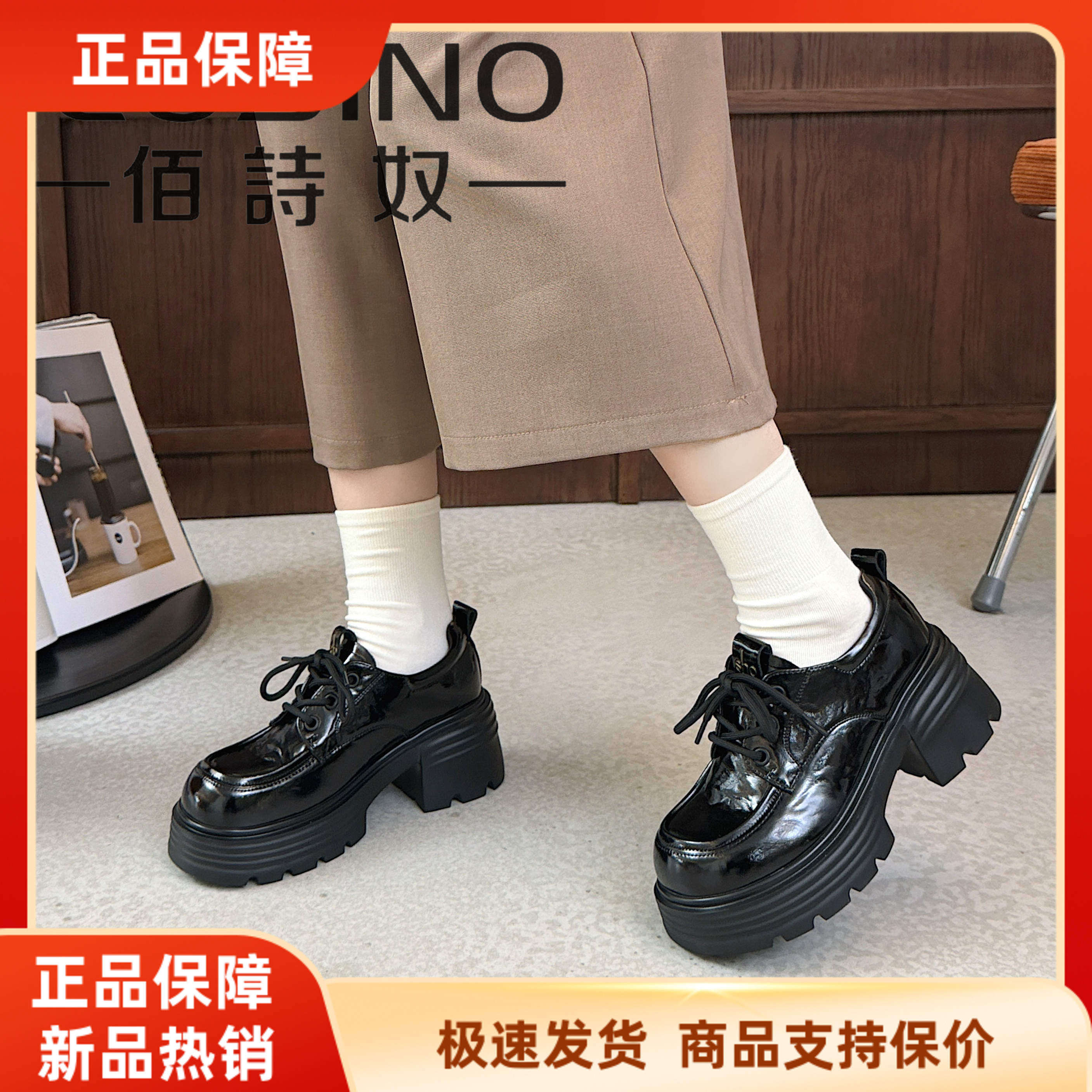 佰诗奴专柜同款2026春款英伦风厚底乐福鞋女漆皮交叉绑带小皮鞋,女鞋,乐福鞋（豆豆鞋）,淘宝优惠券,粉丝福利购,淘宝优惠卷