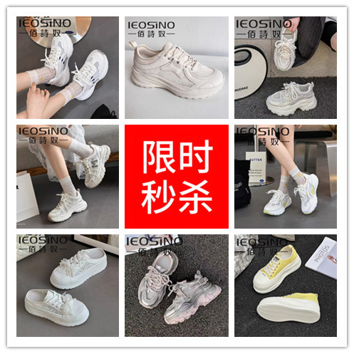 佰诗奴老爹鞋清仓断码特价商场撤柜春秋季真皮百搭运动休闲鞋女