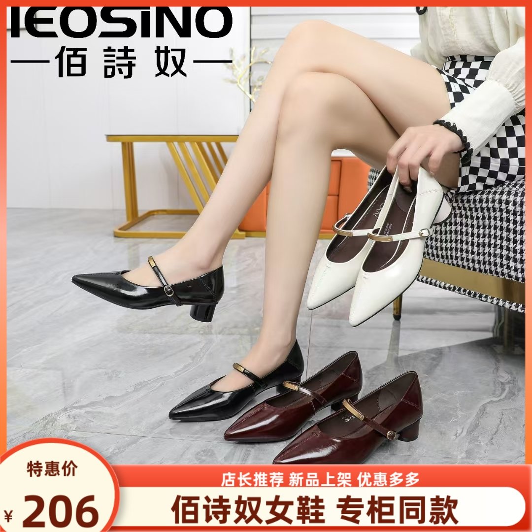 佰诗奴尖头浅口优雅低跟鞋女单鞋