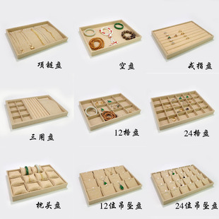高档麻布首饰托盘多种饰品展示盘架戒指项链吊坠玉佩耳环收纳盒