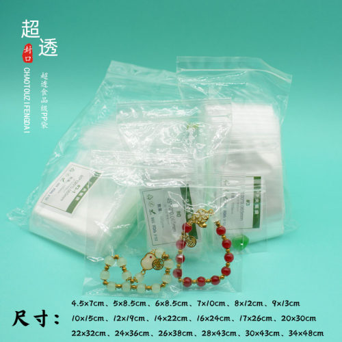 透明自封袋PVC珠宝首饰封口袋