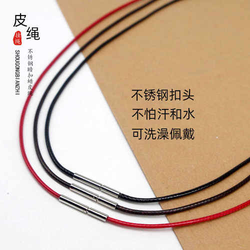 DIY项链绳蜡皮绳高档挂件