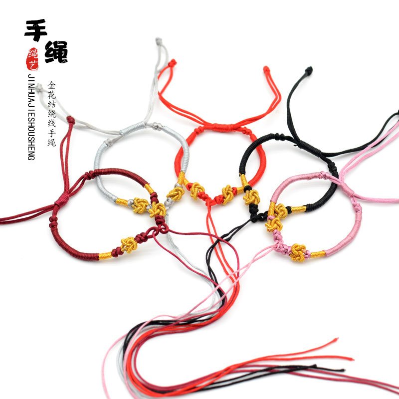 简约花结手绳编织绳半成品手链绳男女本命年红绳情侣可穿珠硬金银