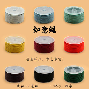 如意绳2mm手工编绳项链吊坠挂绳手链绳子红绳手绳diy材料线材单色