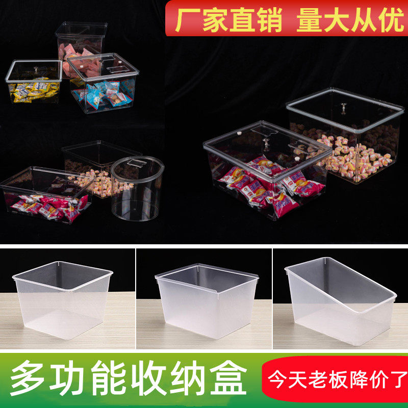 超市休闲零食糖果密封塑料展示盒防潮塑料食品透明展示盒陈列盒子,商业/办公家具,货架附件/货架配件/洞洞板配件,淘宝优惠券,粉丝福利购,淘宝优惠卷