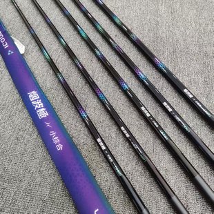 烟波极5H超轻超硬小综合28调高碳鱼竿休闲野钓湖库台钓竿超轻超硬