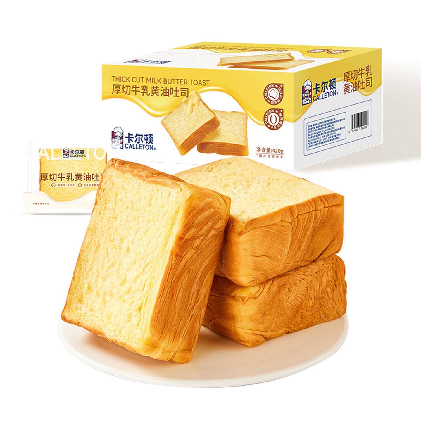 卡尔顿厚切牛乳黄油吐司面包早餐