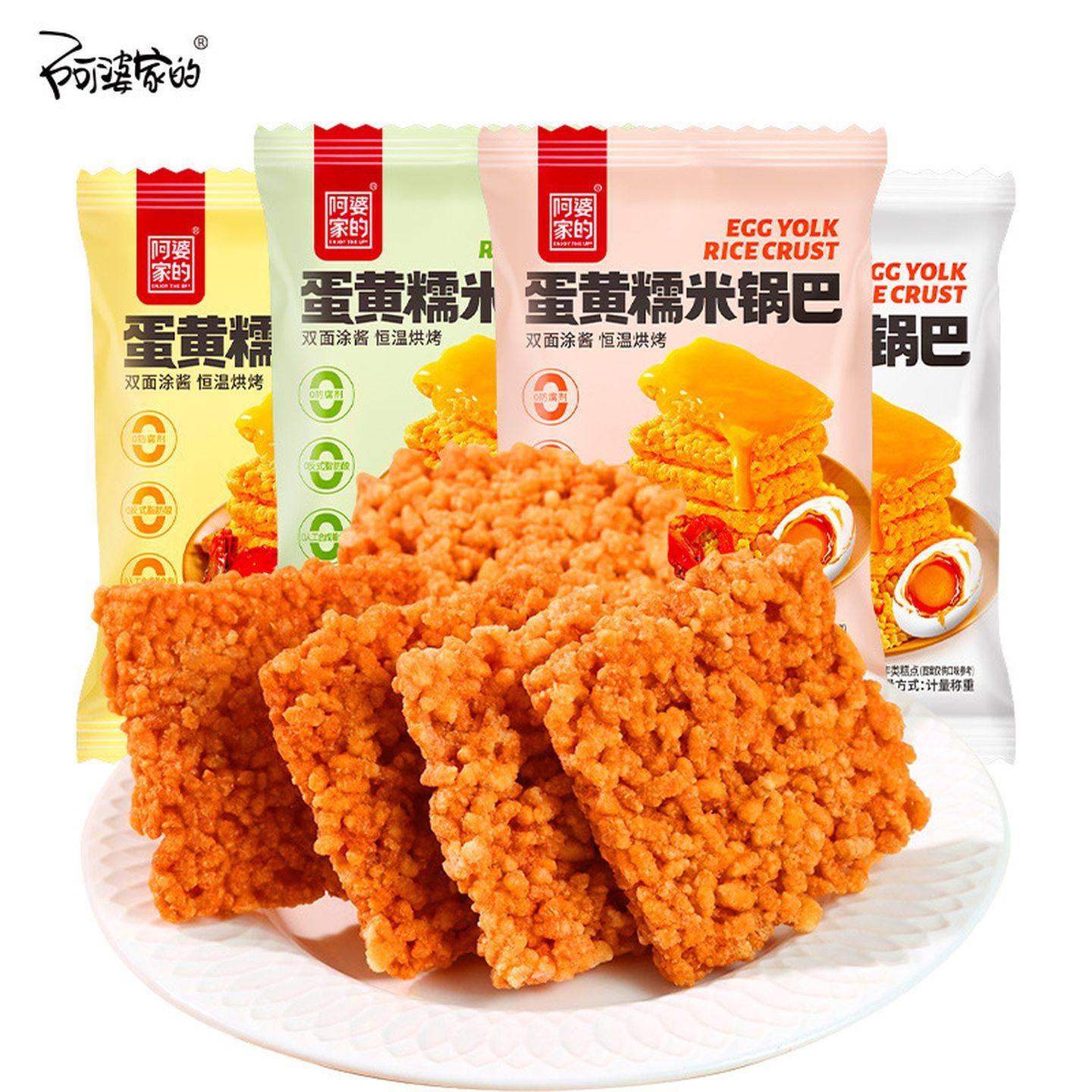 蟹黄锅巴糯米锅巴超级好吃零食