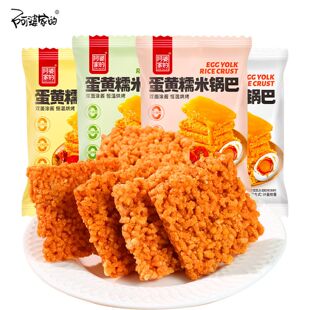 蟹黄锅巴独立包装糯米锅巴阿婆家的超级好吃零食网红爆款2025新款