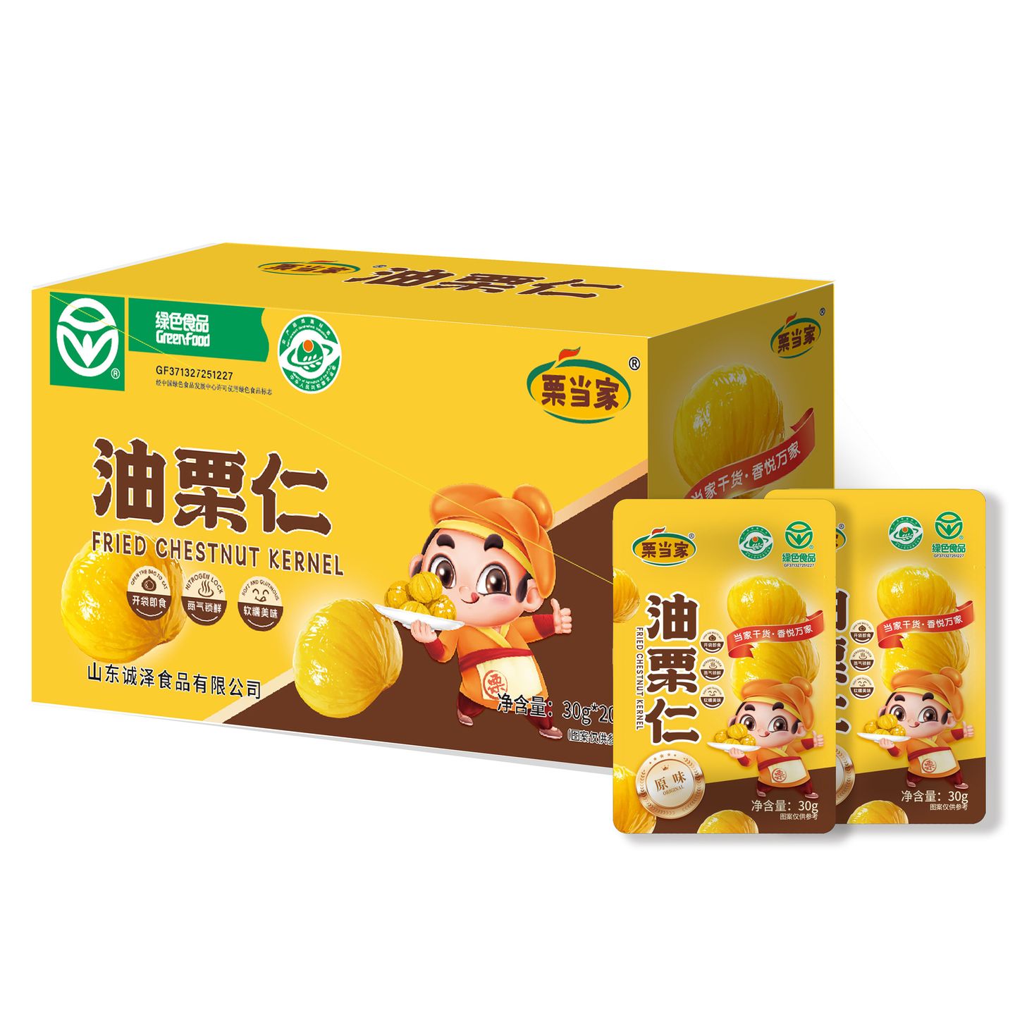 板栗仁即食小包装油栗仁栗当家果仁健康零食休闲食品小吃大全批发