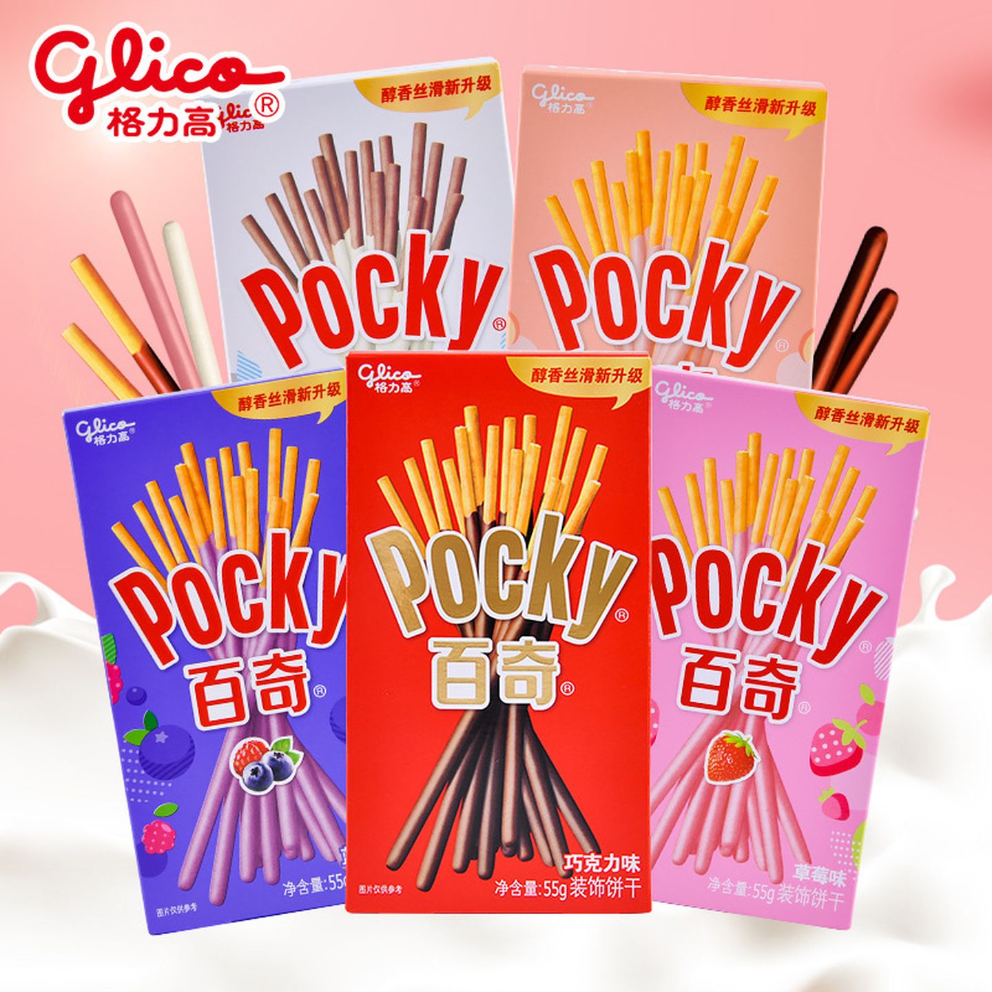 百奇巧克力棒pocky巨好吃的零食