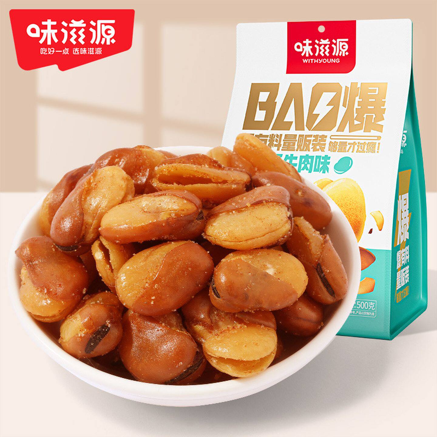 味滋源蚕豆兰花豆牛肉味超级好吃
