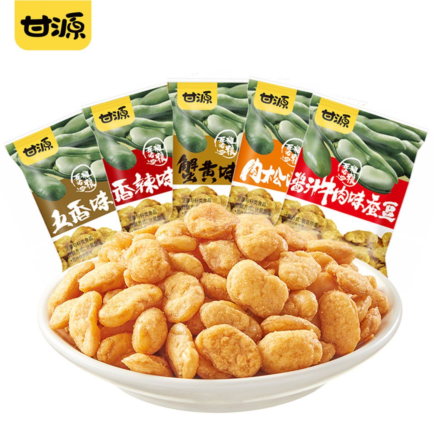 甘源蚕豆炒货原味蟹黄味芥末味蚕豆爆款零食休闲食品小吃大全批发