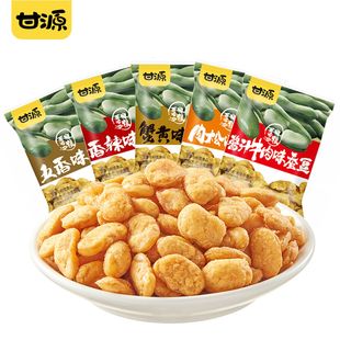 甘源蚕豆炒货原味蟹黄味芥末味蚕豆爆款零食休闲食品小吃大全批发