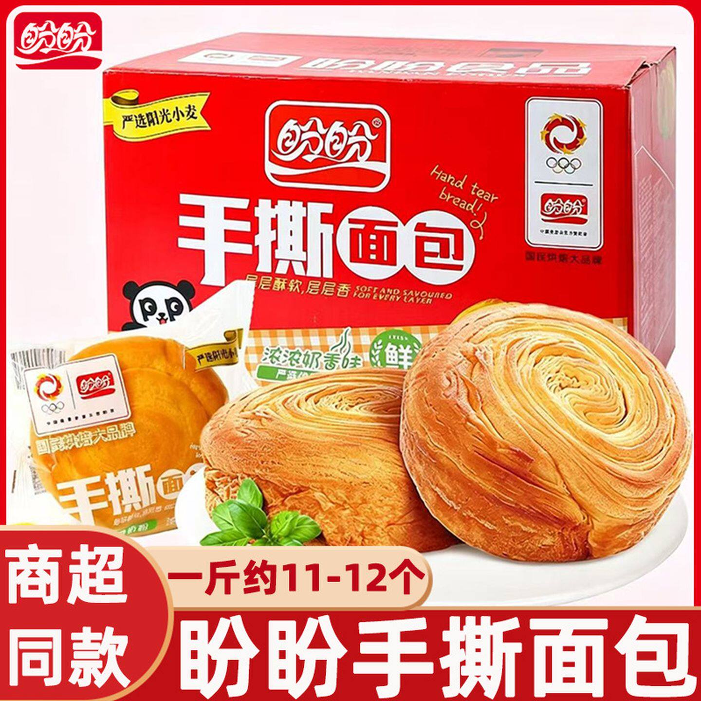 盼盼手撕面包早餐独立小包装零食