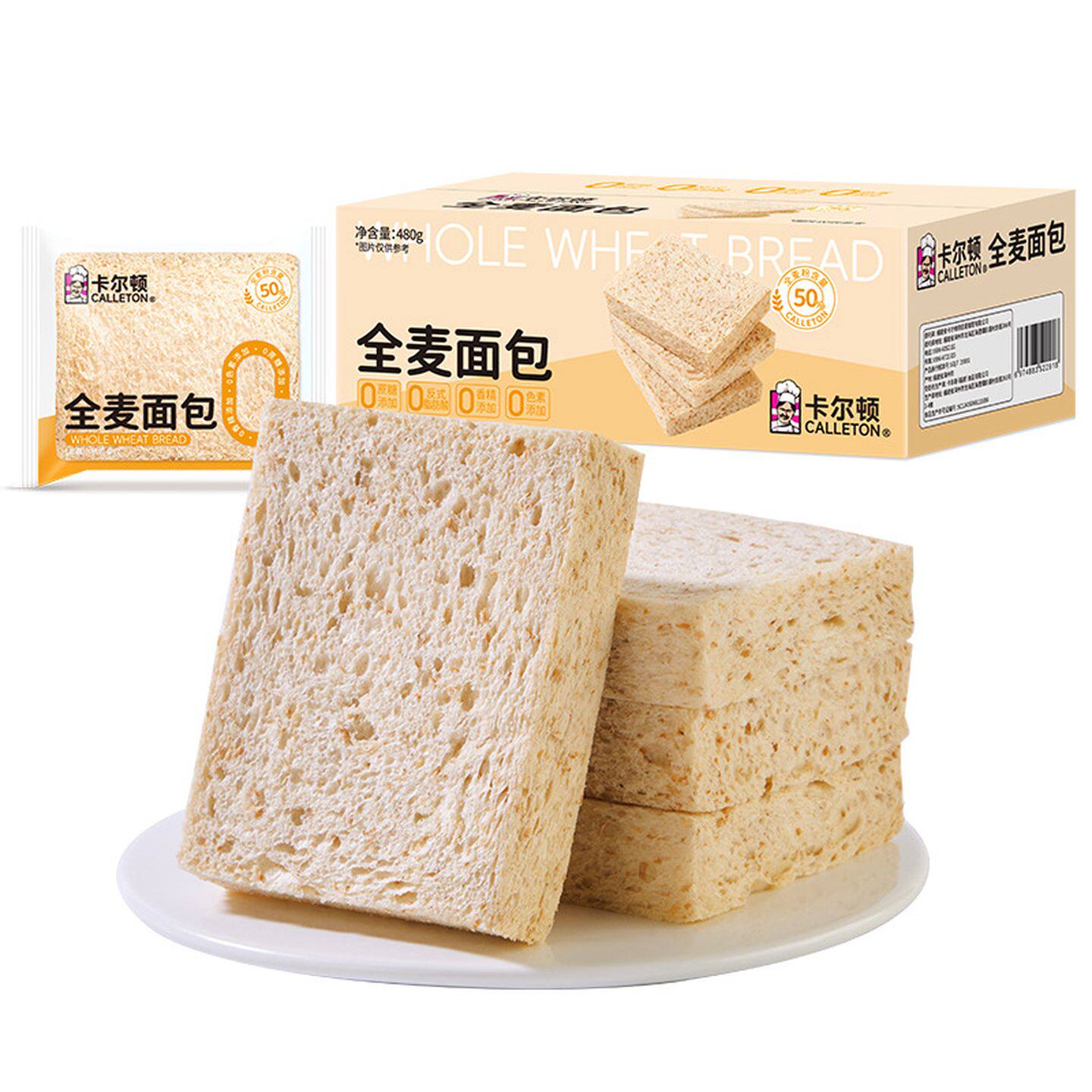 卡尔顿全麦吐司面包早餐搭配低脂