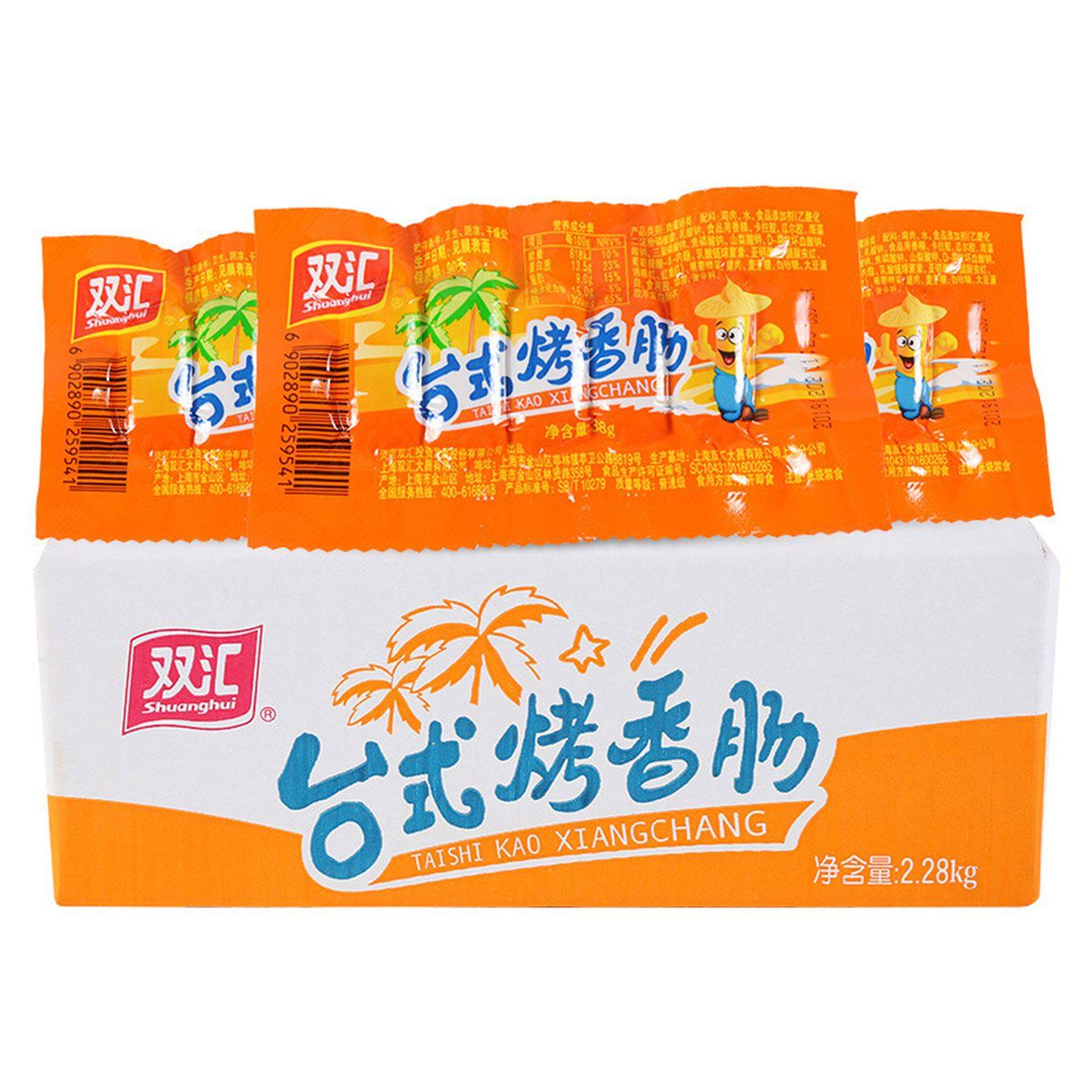 双汇台式烤香肠38g即食火腿肠巨好吃的网红零食网红爆款2025新款