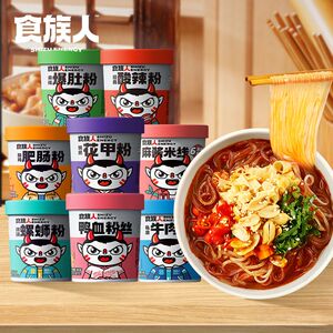 食人族酸辣粉爆肚粉牛肉面小零食