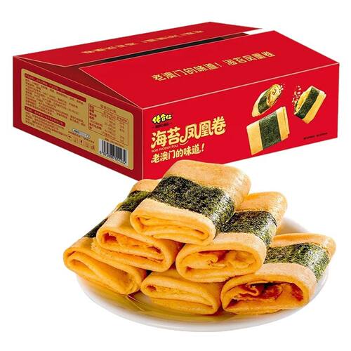 佬食仁海苔凤凰卷超级好吃零食