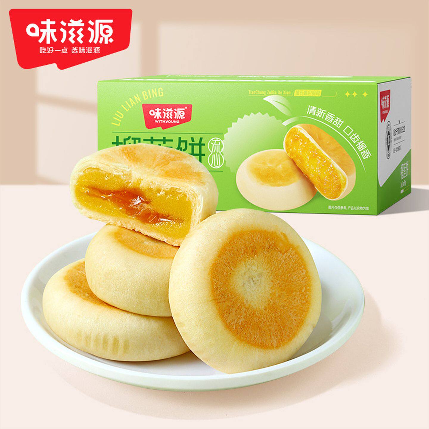 味滋源榴莲饼巨好吃的网红零食