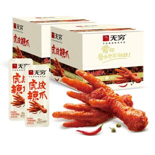 无穷鸡爪独立包装无穷爱辣鸡爪开袋即食超火的网红零食2026热卖