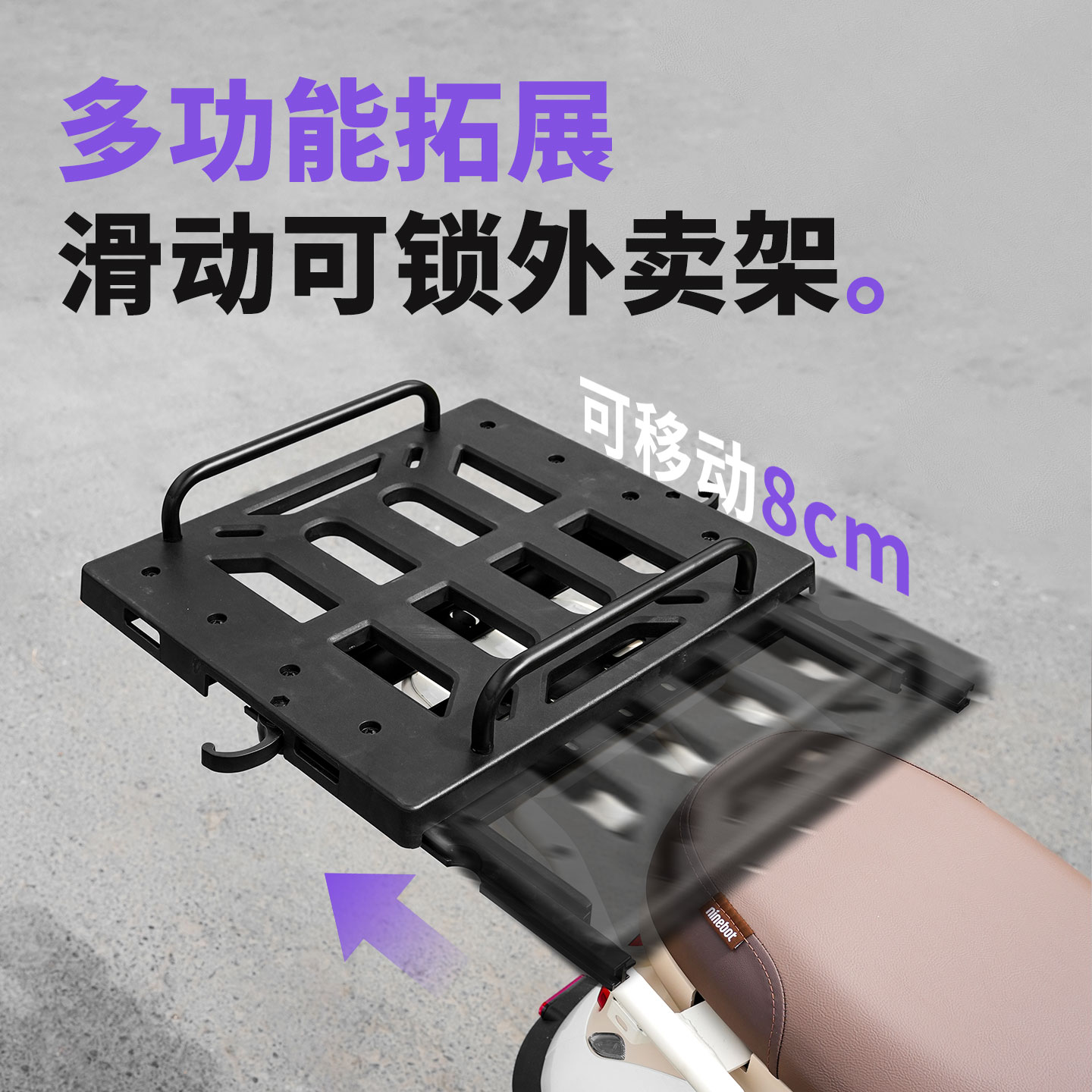 适用豪爵九号摩托车滑动伸缩移动外卖架电动车载物拉货后托盘支架