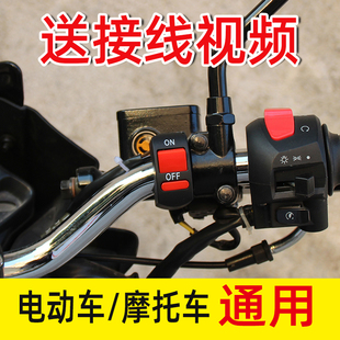 电动车改一体转向灯双闪开关铃木豪爵UY125裂行摩托车三轮车通用