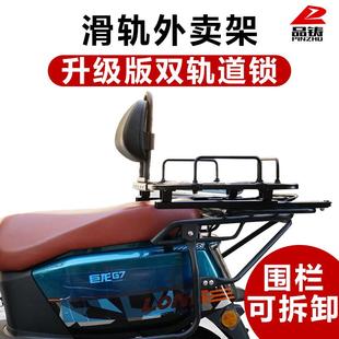 电动车伸缩外卖架摩托车移动靠背后货架尾箱架机车支架铃木uy125
