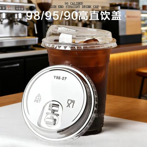 一次性新款90/95/98口径咖啡高直饮盖加厚款透明外卖防漏直饮杯盖
