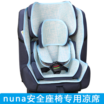 nunaprymaace儿童安全座椅凉席