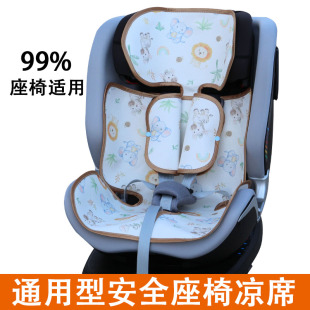 适配HBR虎贝尔猫头鹰惠尔顿AVOVA儿童款安全座椅凉席通风坐垫通用