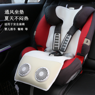 适用于HBR虎贝尔宝得适猫头鹰Bebebus惠尔顿安全座椅通风凉席坐垫