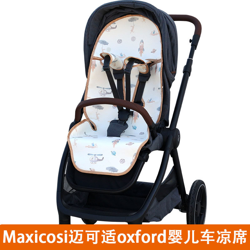 适用于Maxicosi迈可适推车凉席oxford宝宝婴儿童推车夏季凉席坐垫