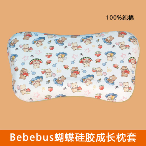 Bebebus婴儿童枕套四季
