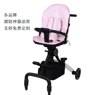 适youbi昆塔斯Q8/Q10逸乐途elittie婴儿宝宝溜娃神器凉席夏季坐垫