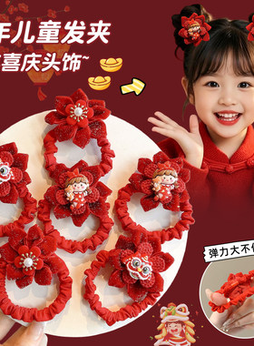 新年红色花朵发绳女童2026新款头绳儿童不伤发发圈皮筋扎头发发饰