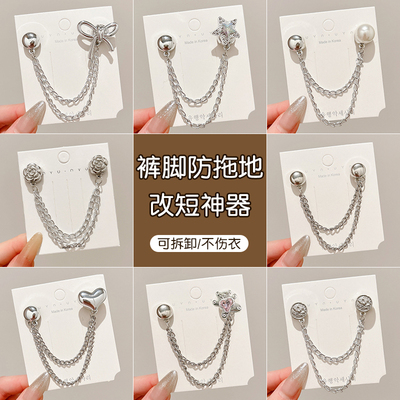 裤子长了改短神器裤脚隐形固定夹防拖地链条磁吸扣裤腿长短调节扣