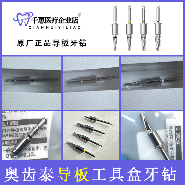 奥齿泰导板麻花钻定位钻Soft
