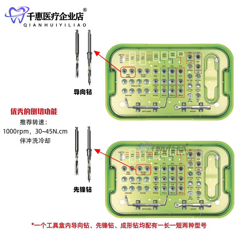 登腾种植修复器械盒dask上颌窦内外提升工具盒 钻头导向测深尺