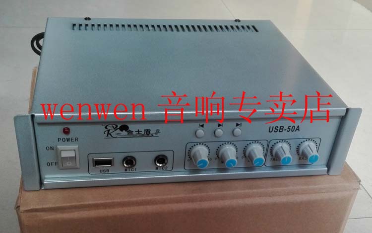 包邮:美国金士盾 USB-50A(银色) 带MP3播放器定压小功放