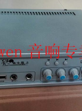 【小便利店广播】金士盾功放+6 CH-705/5喇叭+20米音频线+16G U盘