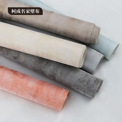 墙布无缝全屋纯色现代简约中式卧室客厅素色背景墙北欧式壁布0259