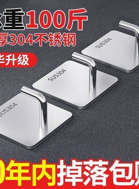 不锈钢挂钩挂架免打孔强力粘胶厨房墙壁免钉勾浴室卫生间挂衣粘钩