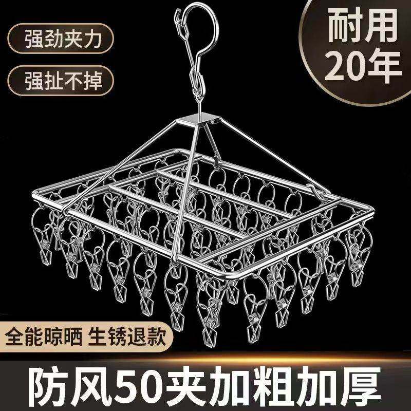 多功能不锈钢晾衣夹特厚晒袜子神器多功能衣架晾晒衣挂内衣裤衣架