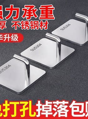 不锈钢挂钩挂架免打孔强力粘胶厨房墙壁免钉勾浴室卫生间挂衣粘钩