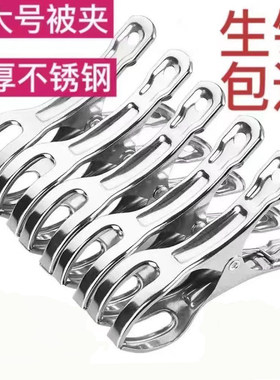 不锈钢大夹子晾衣架防风固定袜子夹家用衣服夹子特大号晒被子神器