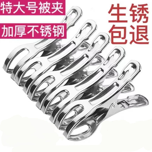 不锈钢大夹子晾衣架防风固定袜子夹家用衣服夹子特大号晒被子神器